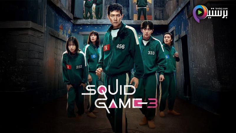 مسلسل Squid Game الموسم 3 الحلقة 1 الاولى مترجمة
