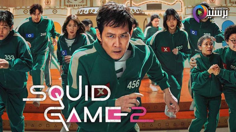 مسلسل Squid Game الموسم 2 الحلقة 1 الاولى مترجمة
