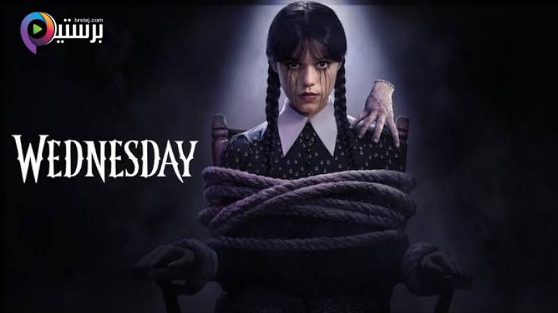 مسلسل Wednesday الموسم 2 الحلقة 1 الاولى مترجمة