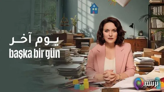 مسلسل يوم اخر الحلقة 26 السادسة والعشرون مدبلج HD