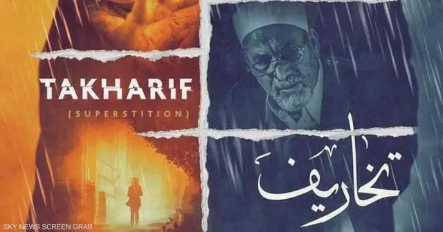 مسلسل تخاريف 2 الحلقة 5 الخامسة HD