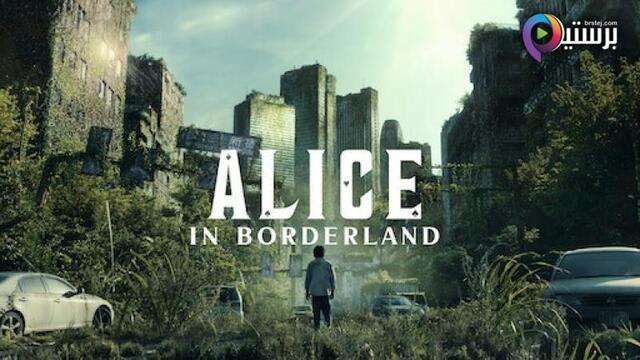 مسلسل Alice in Borderland الموسم 1 الحلقة 6 السادسة مترجمة
