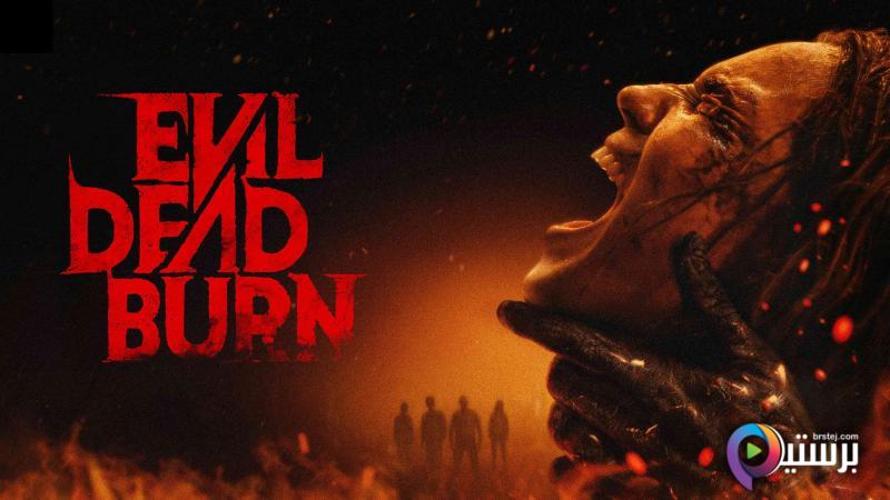 مشاهدة فيلم Evil Dead Burn 2026 مترجم اون لاين HD