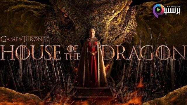 مسلسل House Of The Dragon الموسم 1 الحلقة 6 السادسة مترجمة