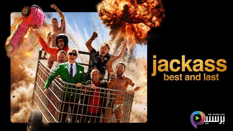 مشاهدة فيلم Jackass: Best and Last 2026 مترجم اون لاين HD