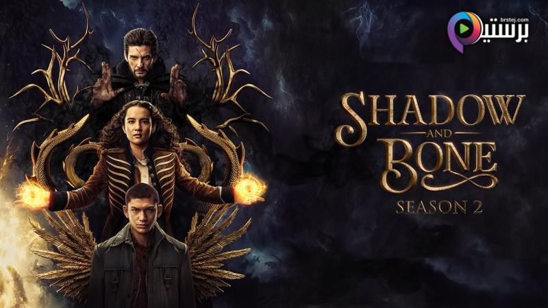 مسلسل Shadow and Bone الموسم 2 الحلقة 1 الاولى مترجمة