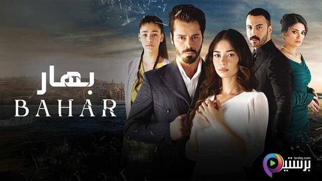 مسلسل باهار - العاب القدر الحلقة 103 مدبلج HD