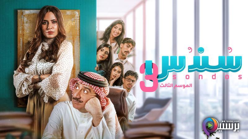 مسلسلات خليجية 2026