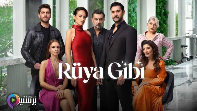 مسلسل مثل الحلم الحلقة 12 الثانية عشر مترجمة HD