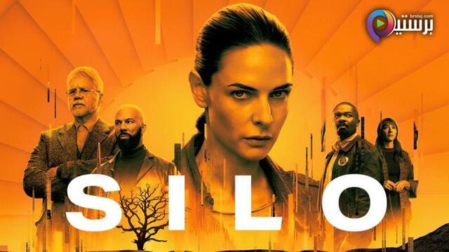مسلسل Silo الموسم 1 الحلقة 3 الثالثة مترجمة