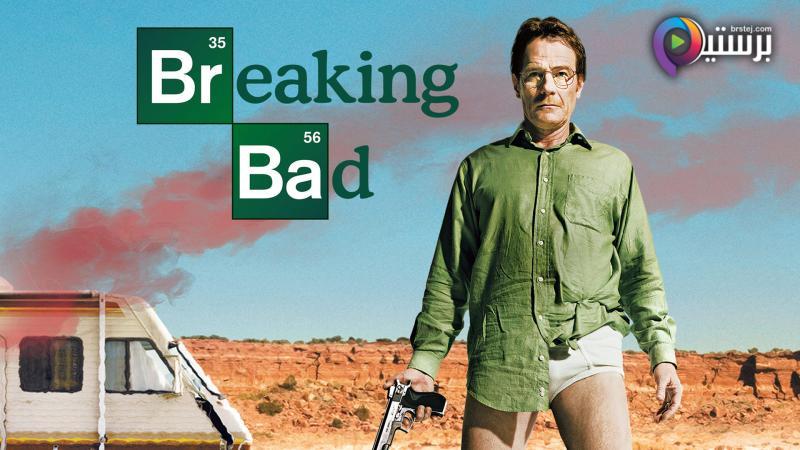 Breaking Bad
