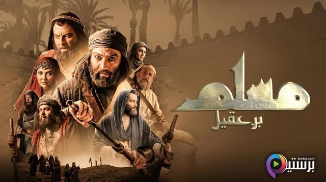 مسلم بن عقيل