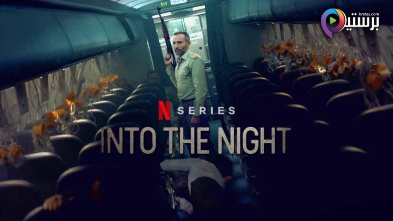Into the Night