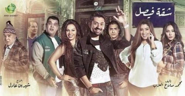 مسلسل شقة فيصل الحلقة 10 HD