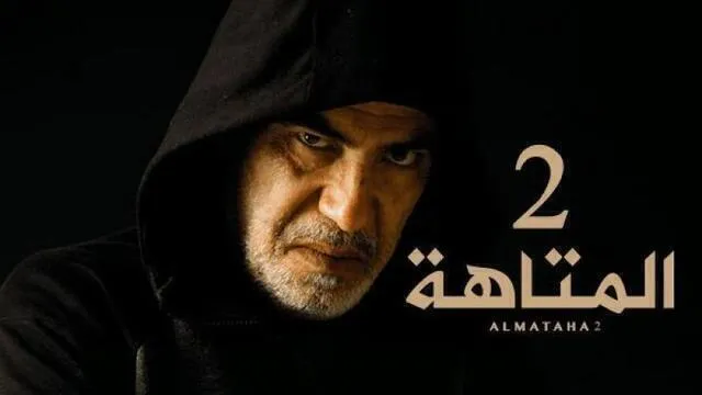 مسلسلات رمضان 2023
