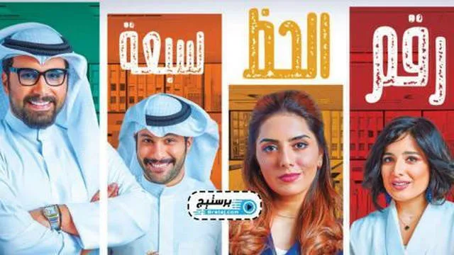 مسلسل رقم الحظ سبعة الحلقة 29 التاسعة والعشرون HD