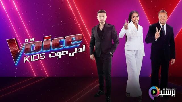 برنامج ذا فويس كيدز The Voice Kids 4 الحلقة 10 العاشرة