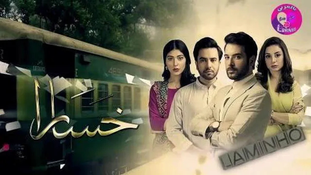 مسلسل خسارة الحلقة 23 الثالثة والعشرون مدبلج