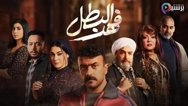 مسلسل فهد البطل الحلقة 21 الحادية والعشرون HD