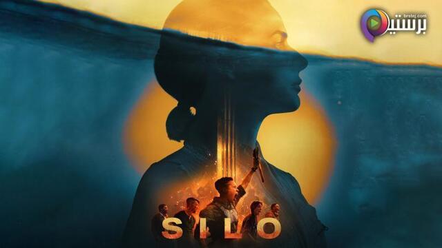 مسلسل Silo الموسم 2 الحلقة 5 الخامسة مترجمة