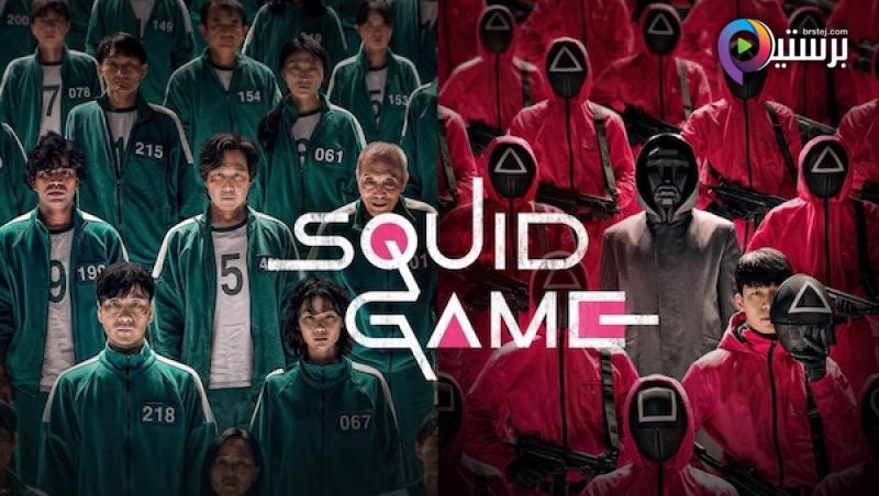 Squid Game