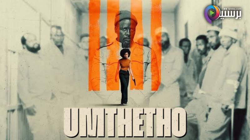 Umthetho
