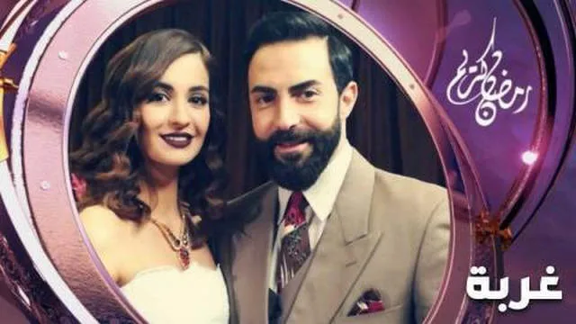 مسلسل غربة الحلقة 31 الحادية والثلاثون HD