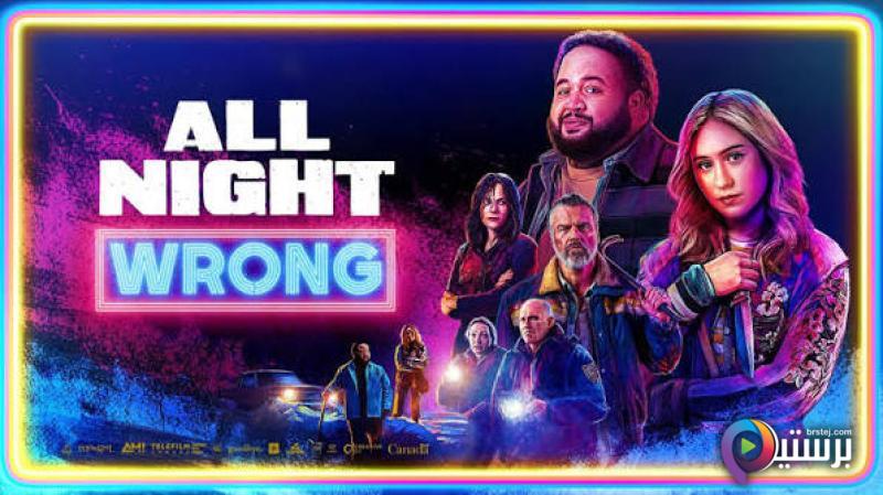 مشاهدة فيلم All Night Wrong 2026 مترجم اون لاين HD