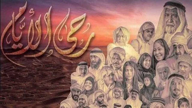مسلسل رحى الايام الحلقة 9 التاسعة HD