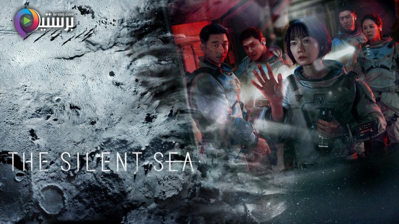 The Silent Sea