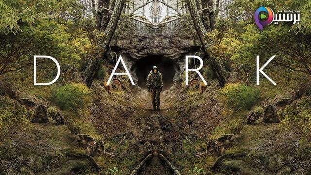 مسلسل Dark الموسم 2 الحلقة 4 الرابعة مترجمة