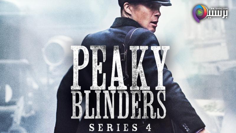 مسلسل Peaky Blinders الموسم 4 الحلقة 1 الاولى مترجمة