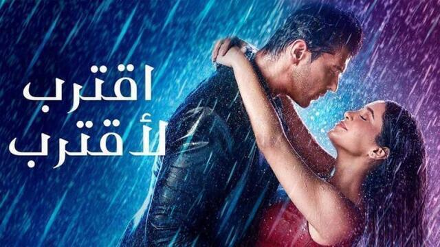 مسلسل اقترب لاقترب الحلقة 81 الحادية والثمانون مدبلج HD
