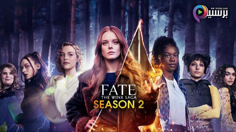 مسلسل Fate: The Winx Saga الموسم 2 الحلقة 1 الاولى مترجمة