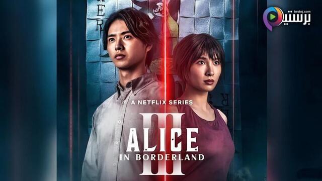 مسلسل Alice in Borderland الموسم 3 الحلقة 6 السادسة والاخيرة مترجمة