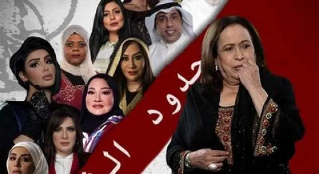 مسلسل حدود الشر الحلقة 6 HD