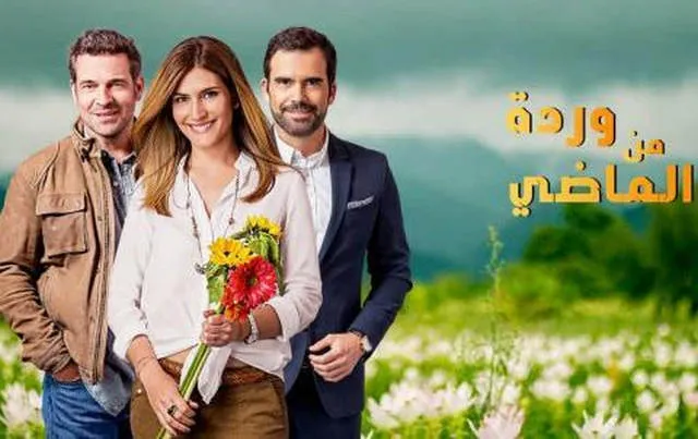 مسلسل وردة من الماضى الحلقة 40 الاربعون مدبلجة