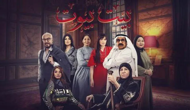 مسلسل بيت بيوت الحلقة 11 الحادية عشرHD