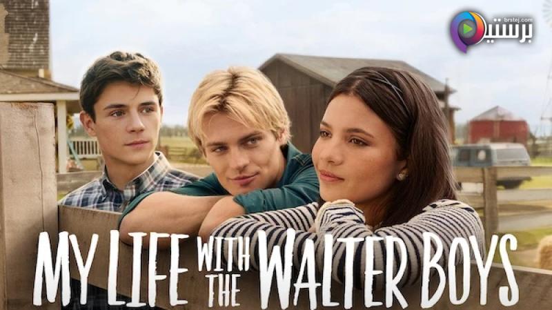 My Life With The Walter Boys