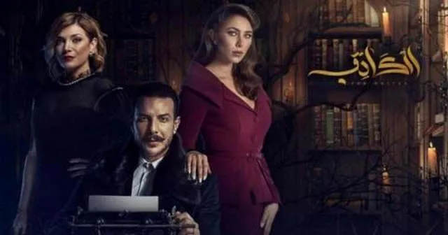مسلسل الكاتب الحلقة 29 HD
