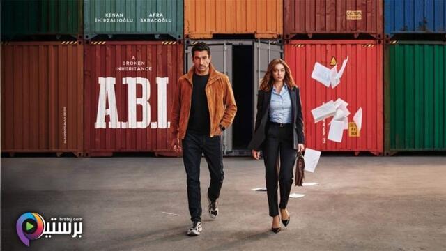 مسلسل اخي الحلقة 2 الثانية مترجمة HD