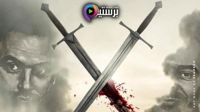 مسلسل الزعيم الحلقة 16 السادسة عشر HD