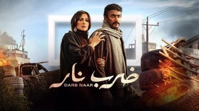 مسلسل ضرب نار الحلقة 23 الثالثة والعشرون HD