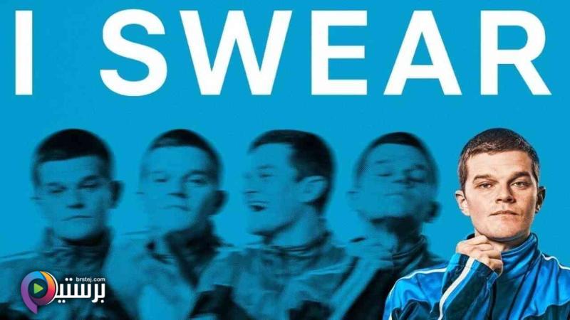 مشاهدة فيلم I Swear 2026 مترجم اون لاين HD
