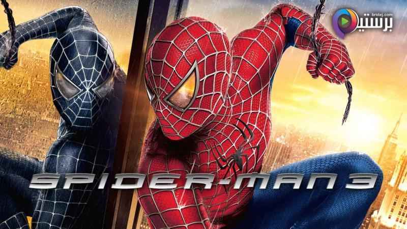 مشاهدة فيلم Spider-Man 3 2007 مترجم اون لاين HD