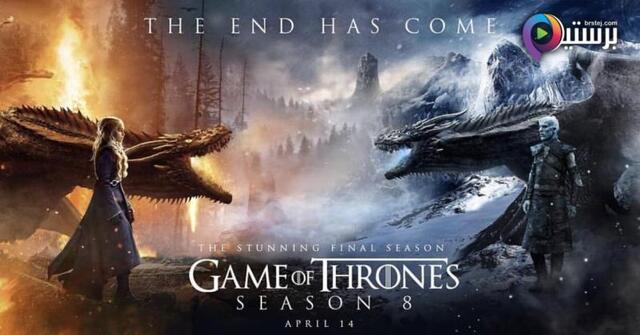 مسلسل Game of Thrones الموسم 8 الحلقة 6 السادسة والاخيرة مترجمة