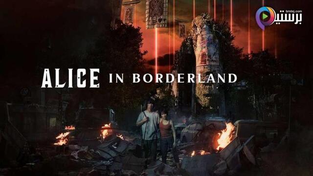مسلسل Alice in Borderland الموسم 2 الحلقة 6 السادسة مترجمة