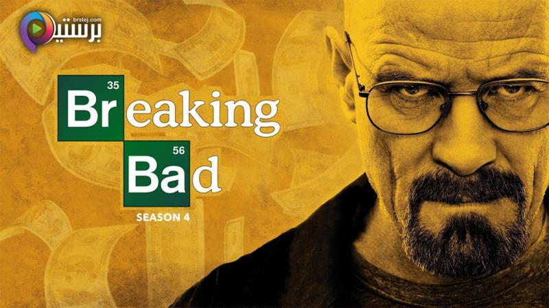 مسلسل Breaking Bad الموسم 4 الحلقة 1 الاولى مترجمة