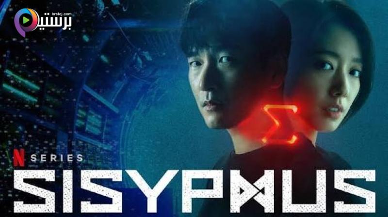 مسلسل Sisyphus: The Myth الموسم 1 الحلقة 16 السادسة عشر والاخيرة مترجمة